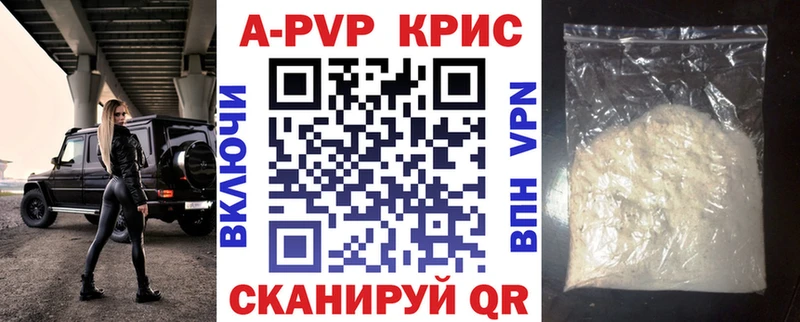 Альфа ПВП мука  Чёрмоз 