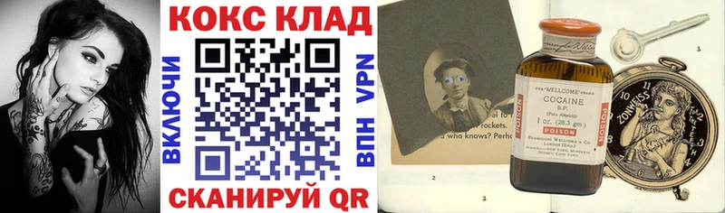 Кокаин 97% Чёрмоз