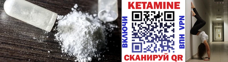 КЕТАМИН VHQ Чёрмоз