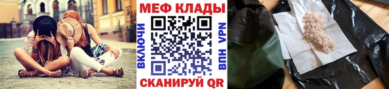 Меф mephedrone Чёрмоз