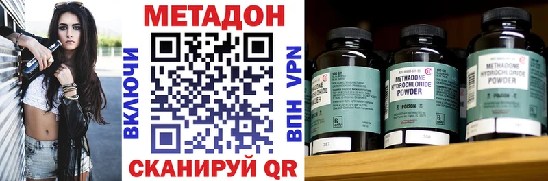 Метадон кристалл  Чёрмоз 