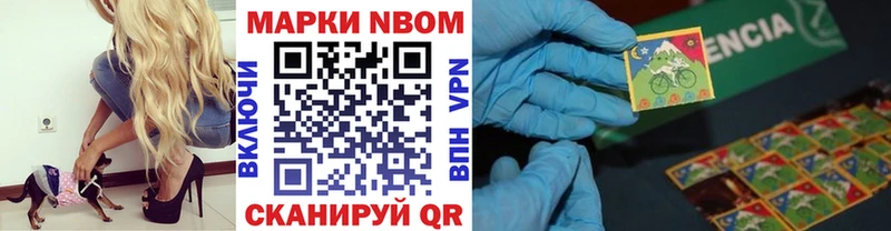 Марки 25I-NBOMe 1500мкг  Чёрмоз 